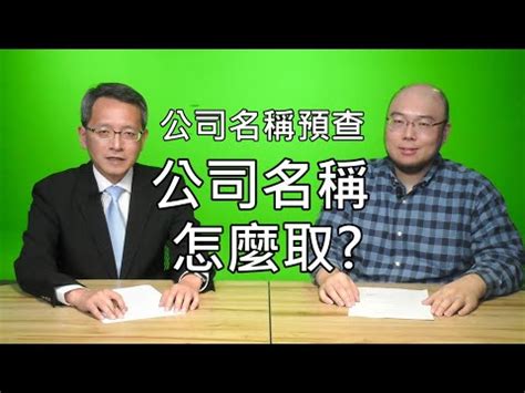 公司筆畫吉凶|公司命名筆劃吉凶查詢